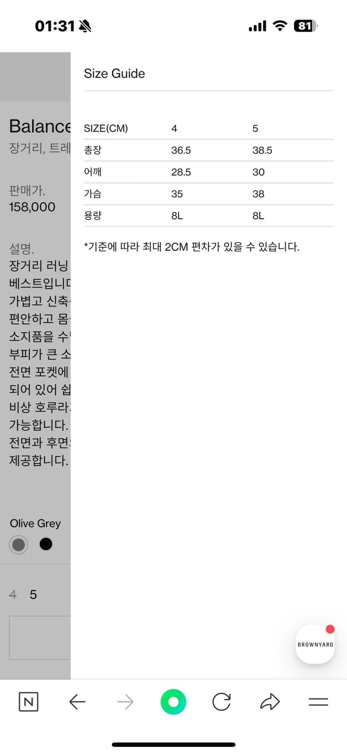 브라운야드 밸런스 러닝 베스트 상품이미지4
