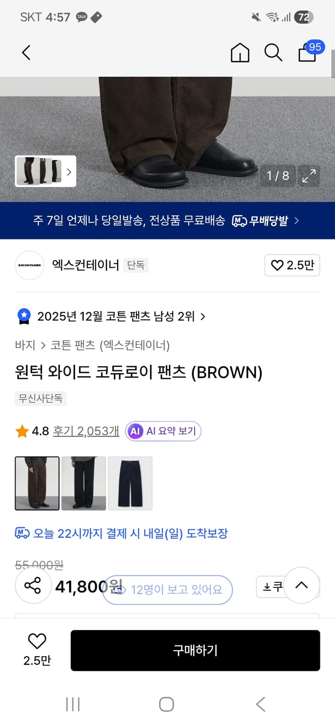 엑스컨테이너 코듀로이 팬츠 브라운 M 상품이미지3