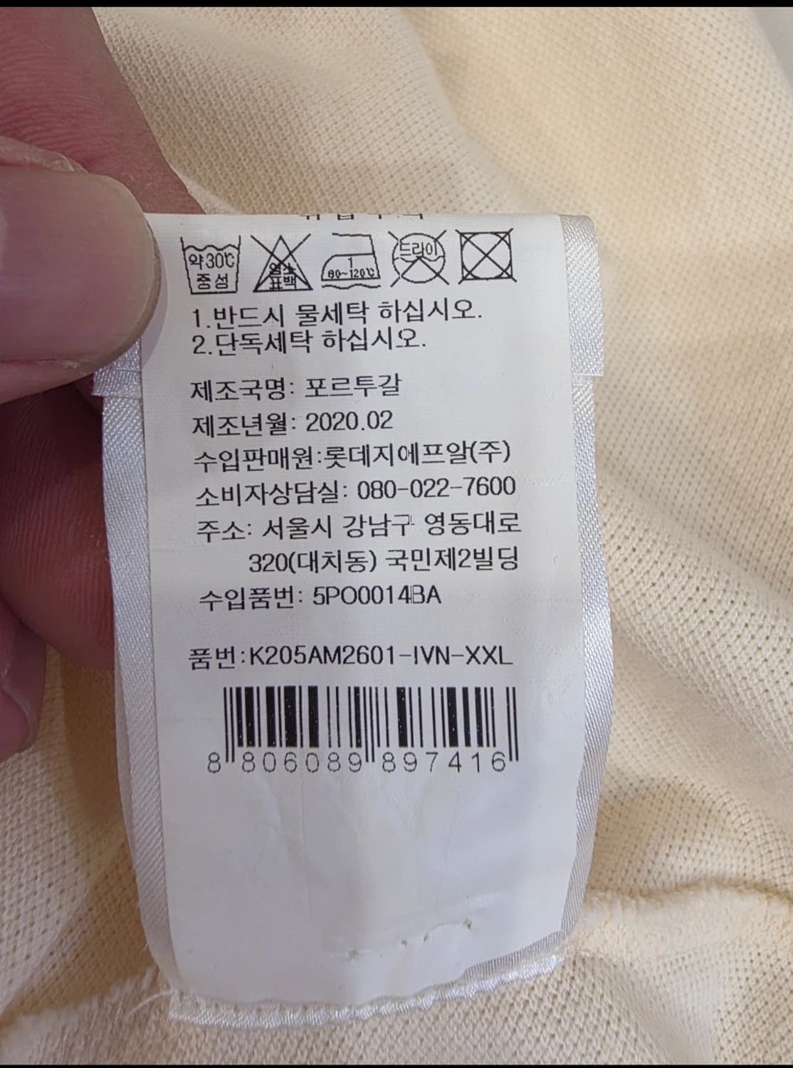 Kenzo 겐조 카라티 XXL 아이보리 상품이미지5