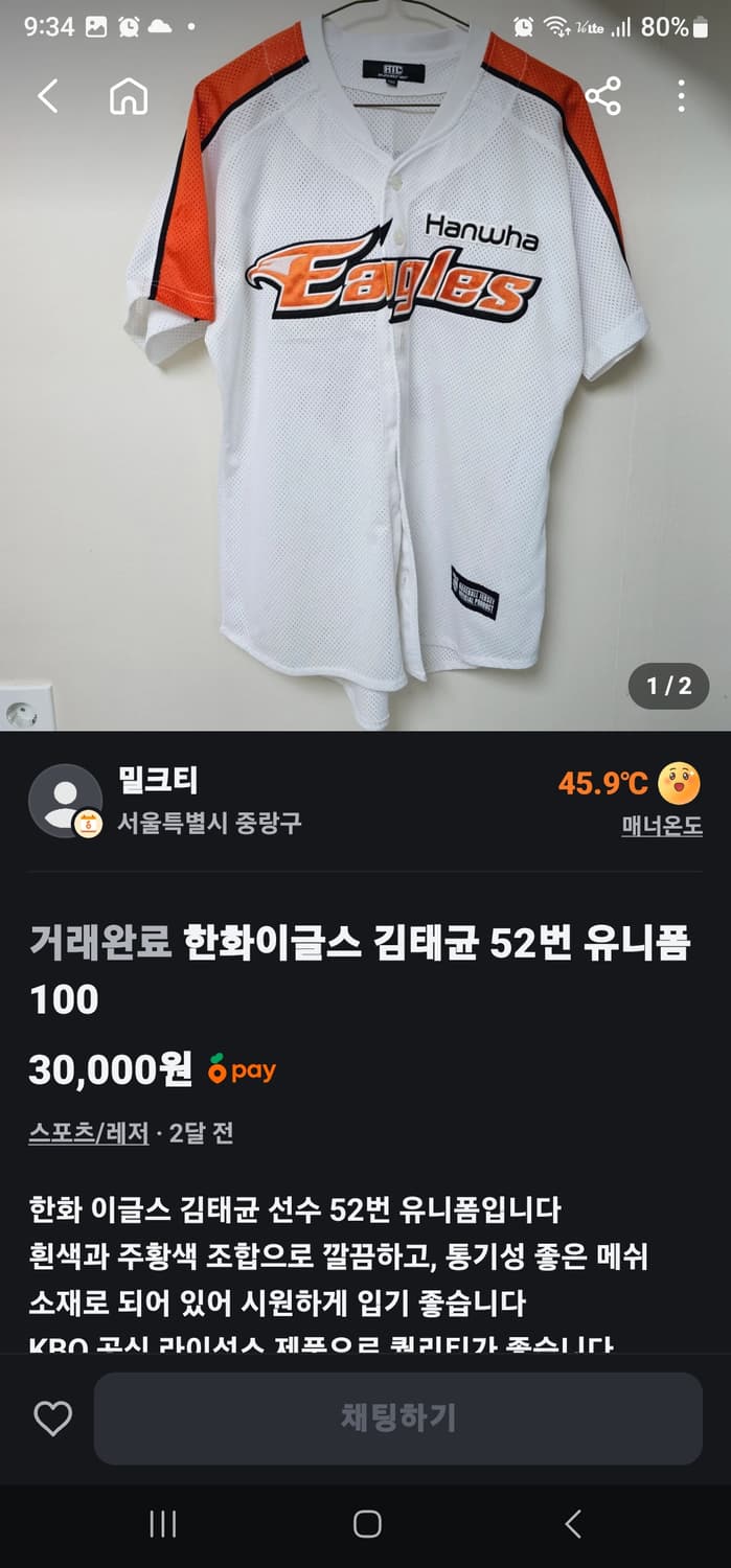 한화이글스 김태균 유니폼 110 사이즈 상품이미지7