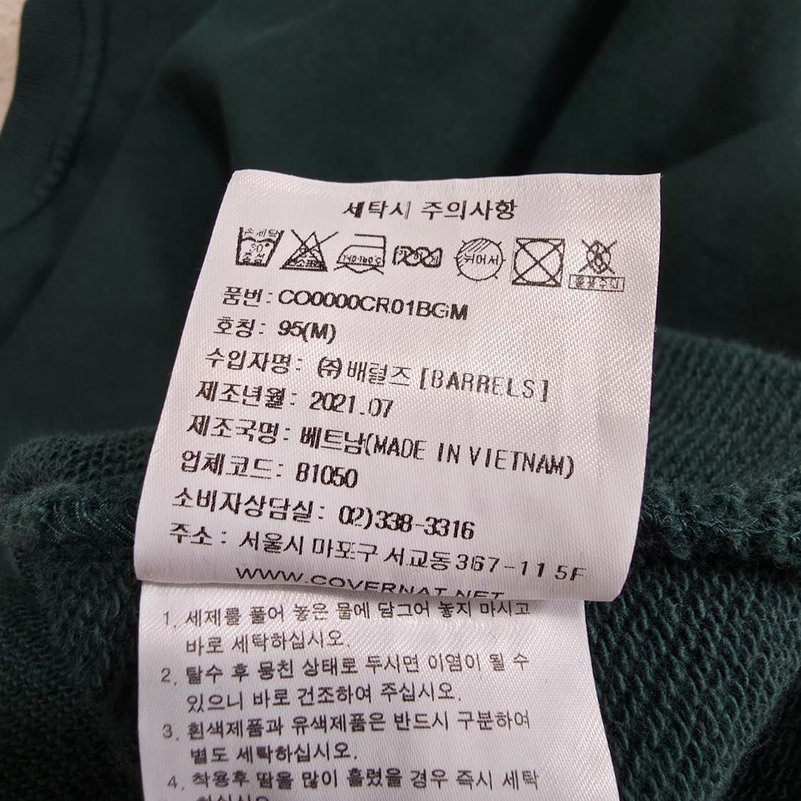 (M)커버낫 C로고 맨투맨 그린 상품이미지5