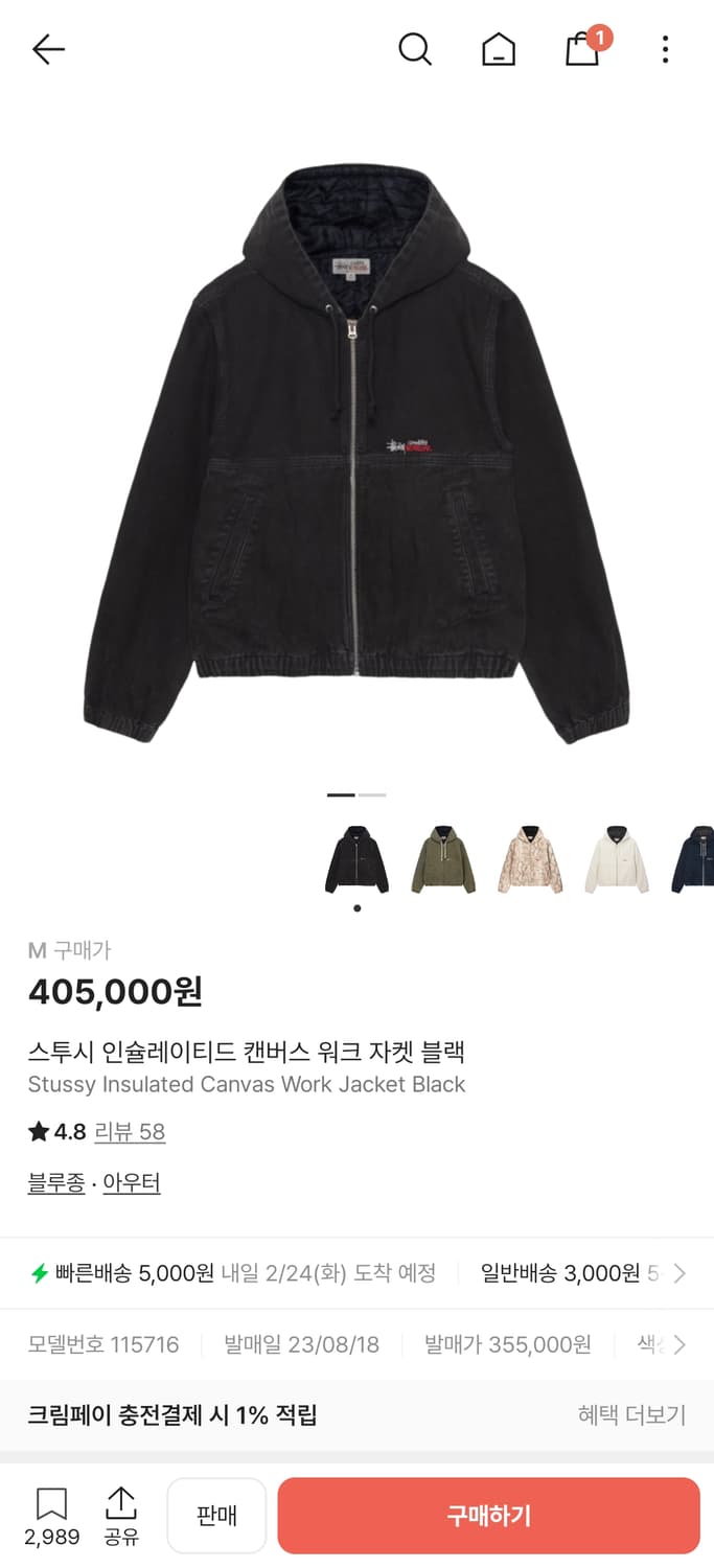 스투시 캔버스 워크자켓 상품이미지4