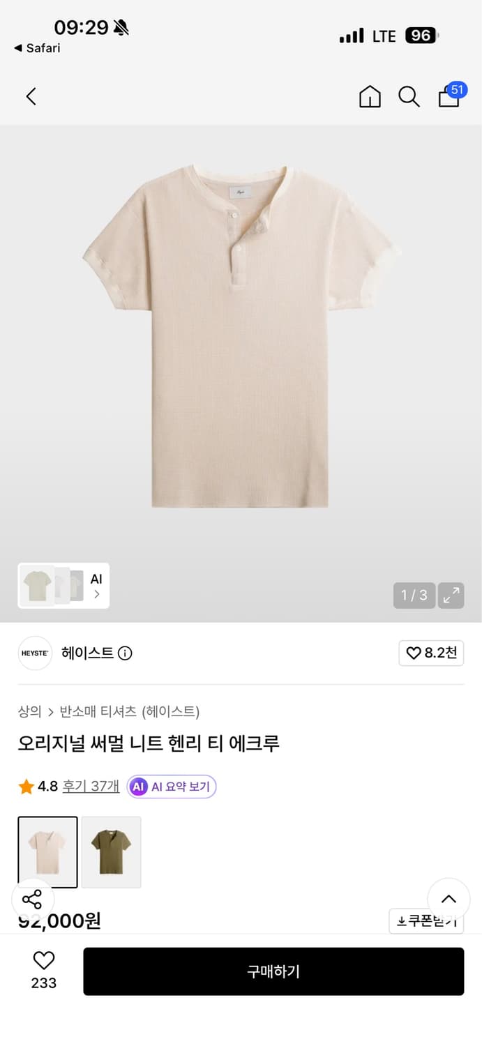 헤이스트 반팔 헨리넥 0사이즈 상품이미지1
