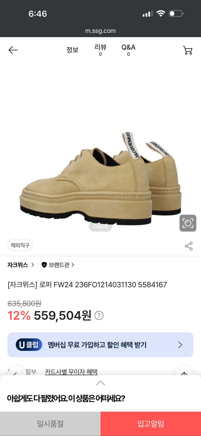 자크뮈스 로퍼 상품이미지4