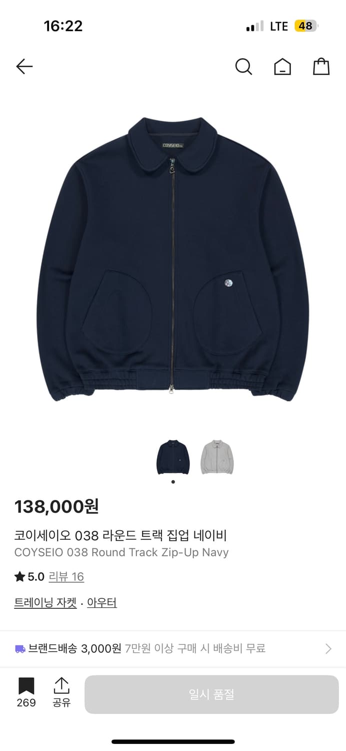 (구해요) 코이세이오 038 라운드 트랙 집업 네이비 상품이미지1