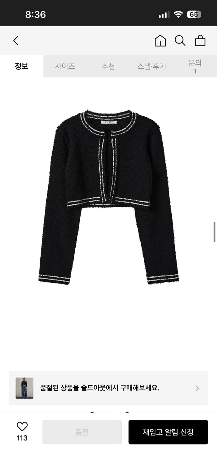 엔오르 나시 가디건 세트 상품이미지2