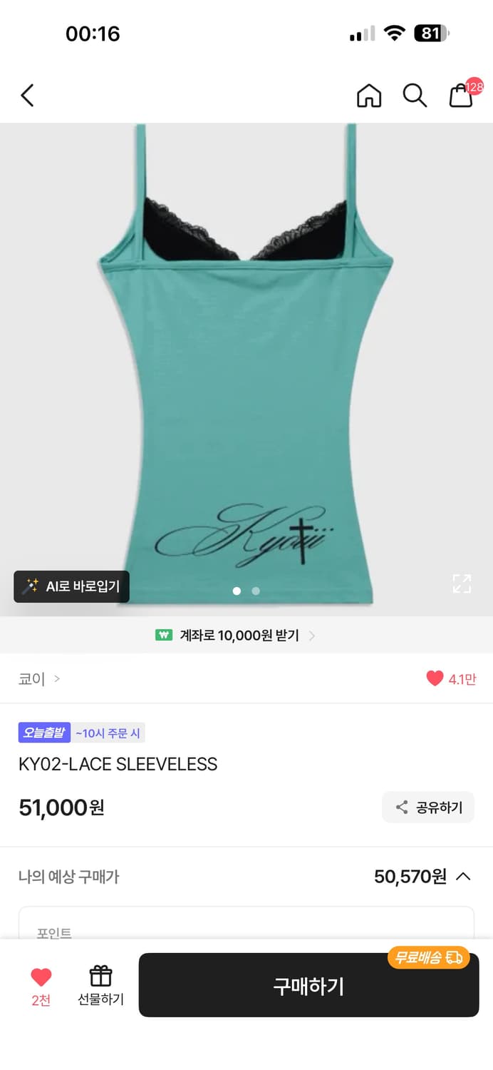 쿄이 Lace sleeves 상품이미지2