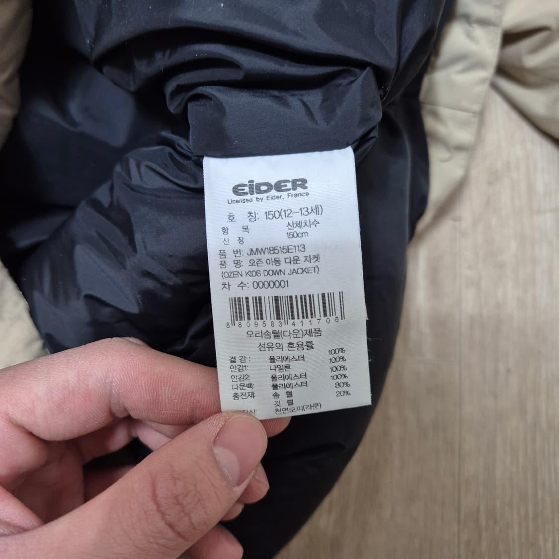 아이더 키즈 오즌 덕다운 700 후드 롱패딩 150(12-13세) 상품이미지9