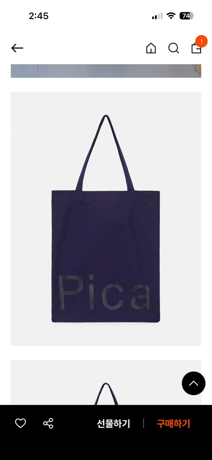 파이카 에코백(퍼플) 상품이미지1