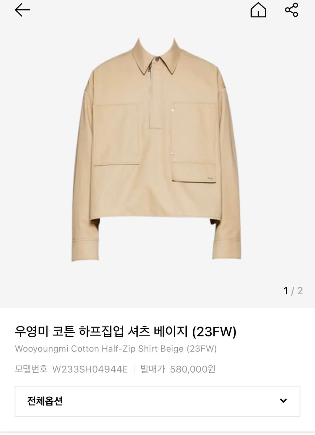 우영미 코트 하프집업 셔츠 베이지 50 상품이미지7