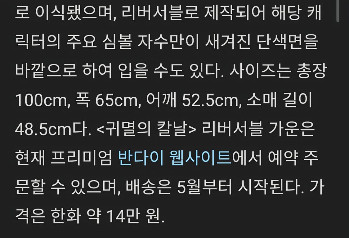 귀멸의칼날 기유 하오리 리버시블 가운(정품) 상품이미지3