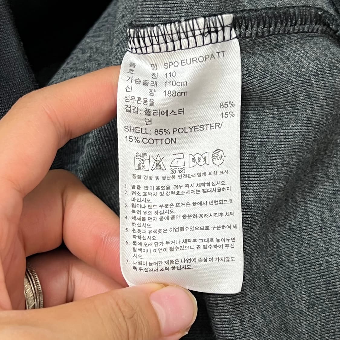 [95-100] 아디다스 유로파 져지 상품이미지4