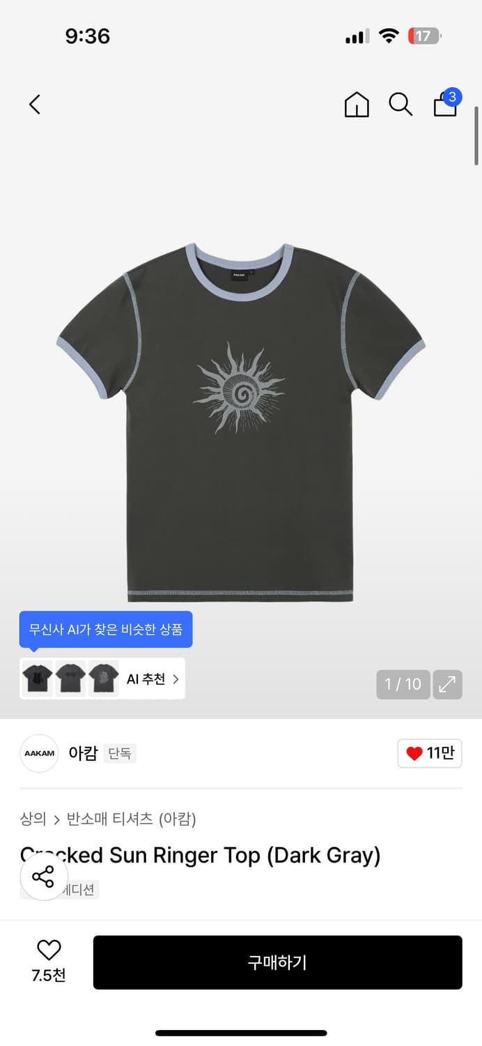 아캄 반팔 송이송이 2사이즈 상품이미지1