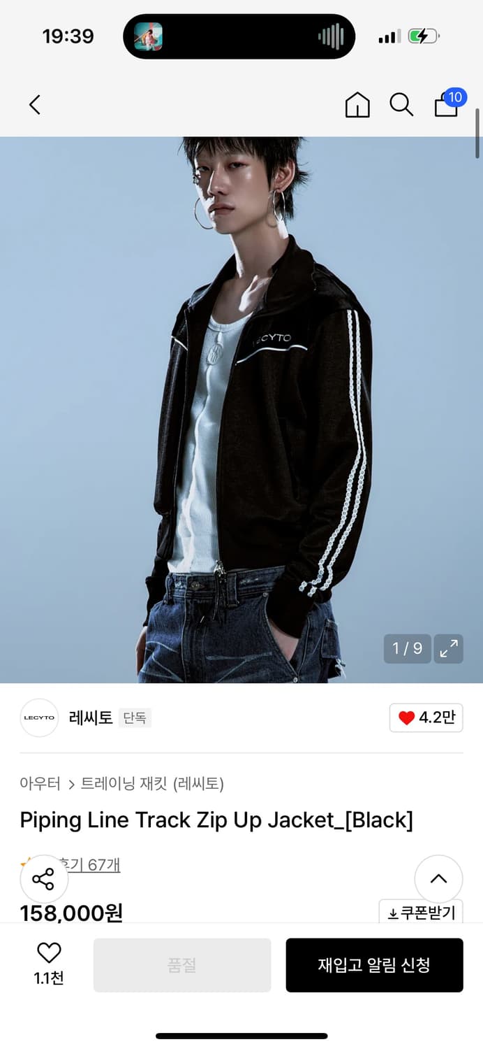 lecyto Piping Line Track Zip Up Jacket 상품이미지4