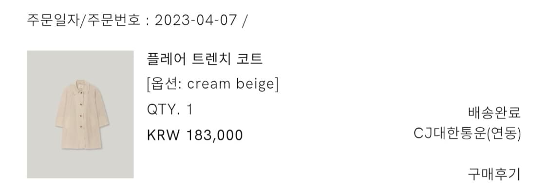 아카이브제이투유 트렌치 코트 크림베이지 상품이미지6