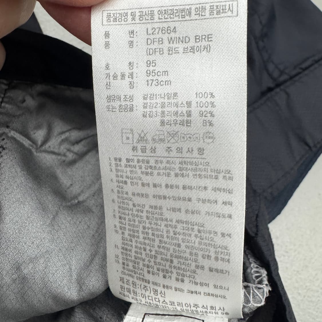 아디다스 독일 블록코어 바람막이 자켓 블랙 상품이미지7