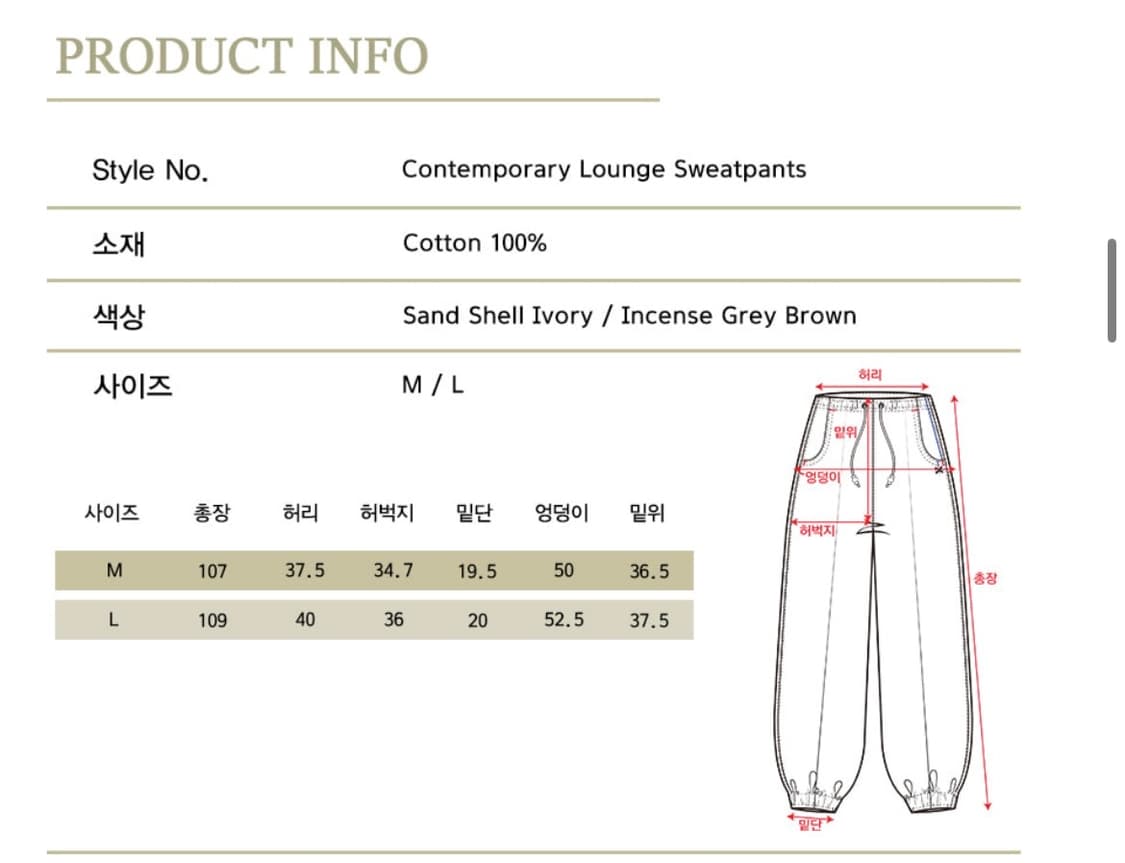 세터 에트나 스웨트팬츠 상품이미지6