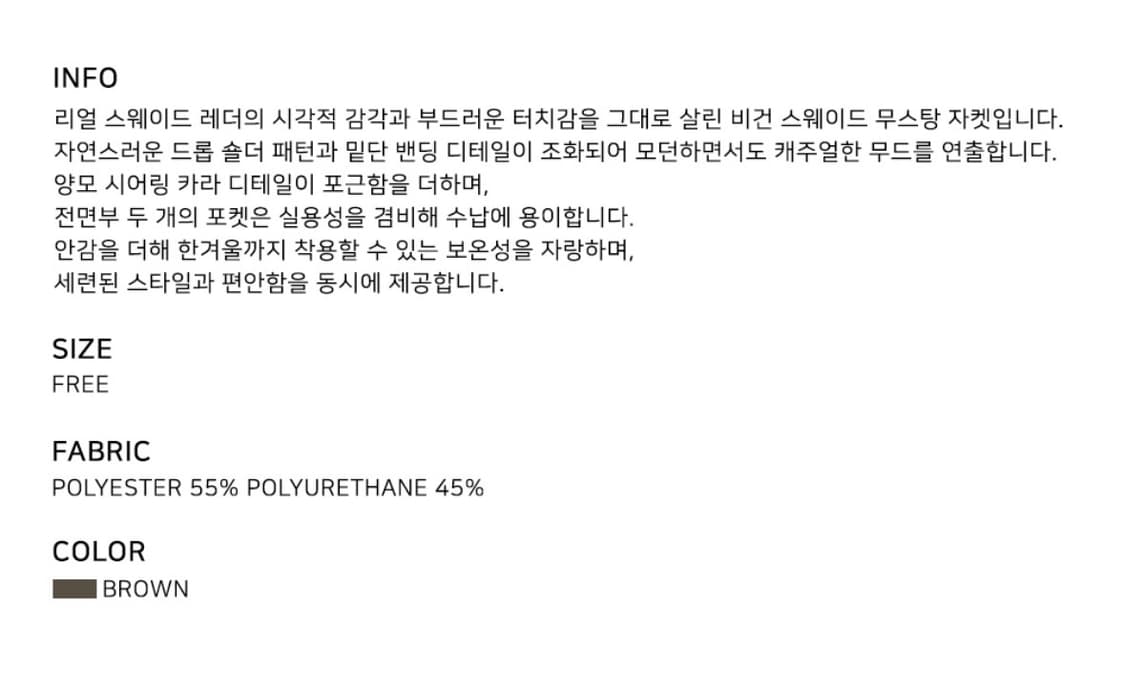 웬즈데이오아시스 포 우먼_스웨이드 무스탕 자켓 상품이미지2