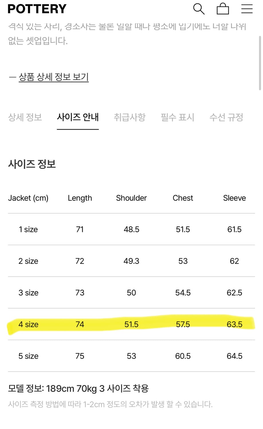 포터리 비즈니스 수트 스탠다드핏 4사이즈 상품이미지8