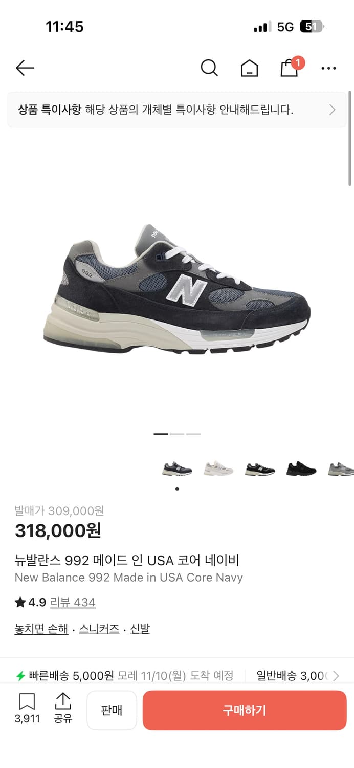 뉴발란스 992 네이비 265 상품이미지1