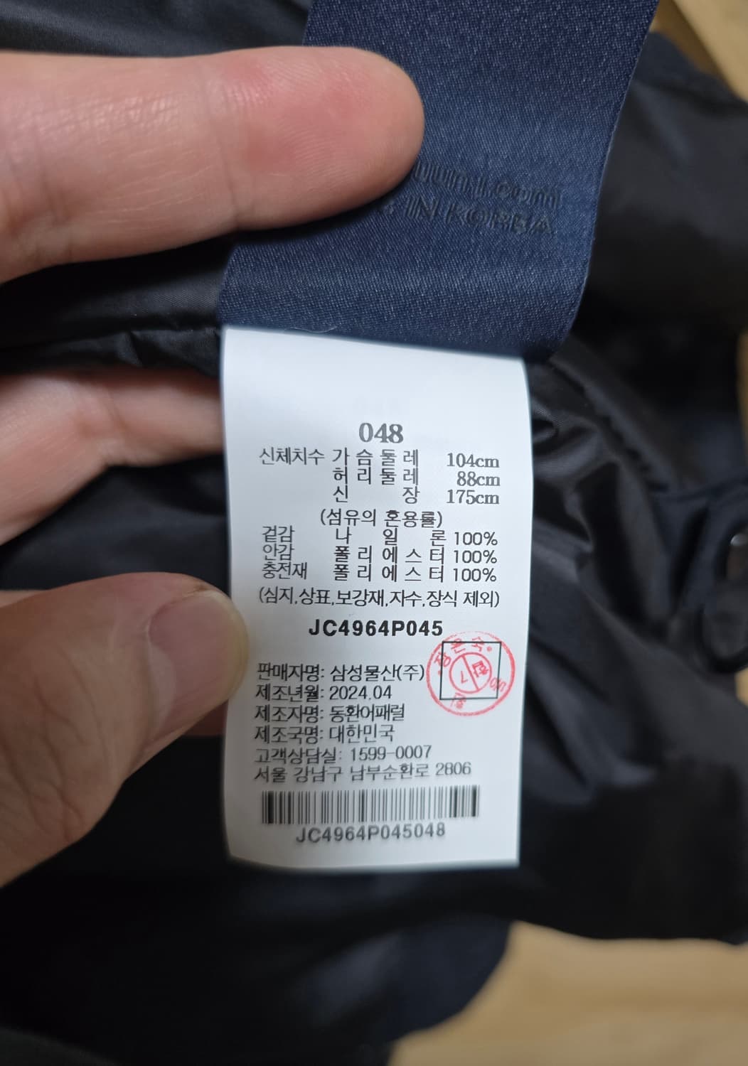 [준지][48] 나일론 패디드 셔츠 상품이미지5