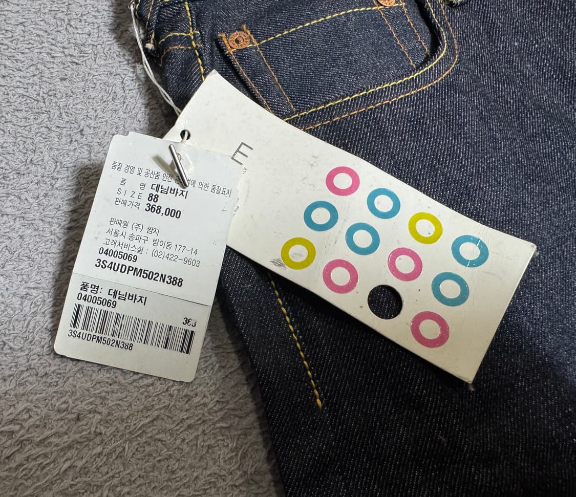 새제품 에비수(Evisu) No.2 오리지널 빅다이콕 셀비지 데님 청바지 상품이미지8