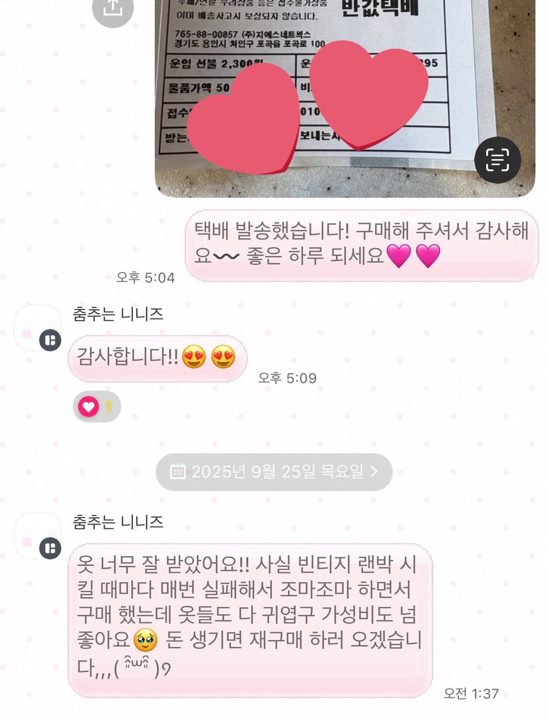 후기O 모리걸 빈티지 랜박 랜덤박스 리즈리사 원피스 스커트 니트 상품이미지8