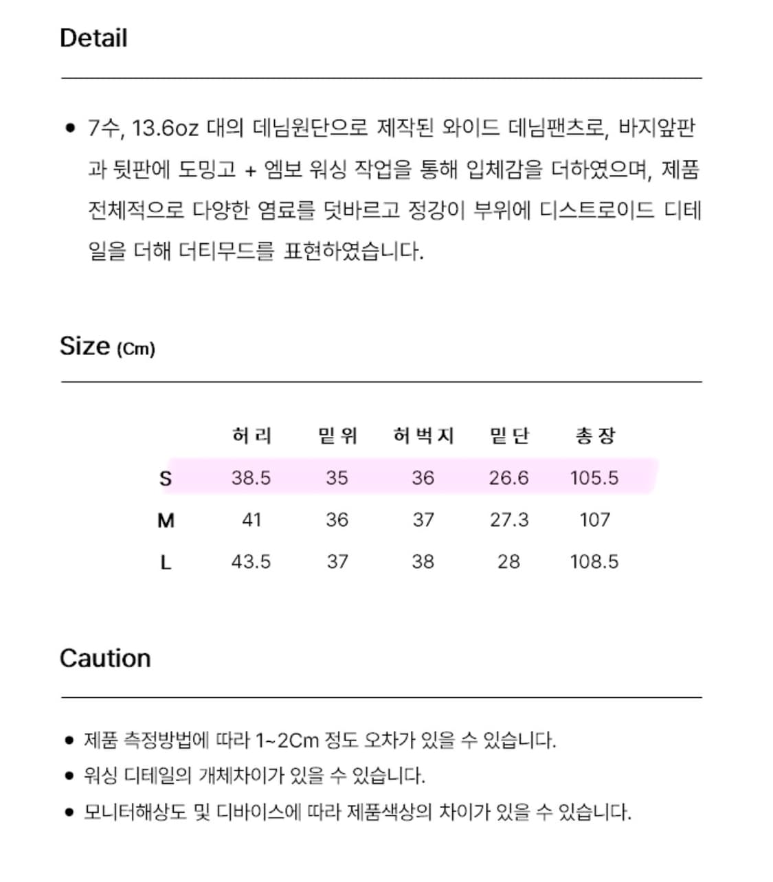 코너블레스 데님팬츠 상품이미지6