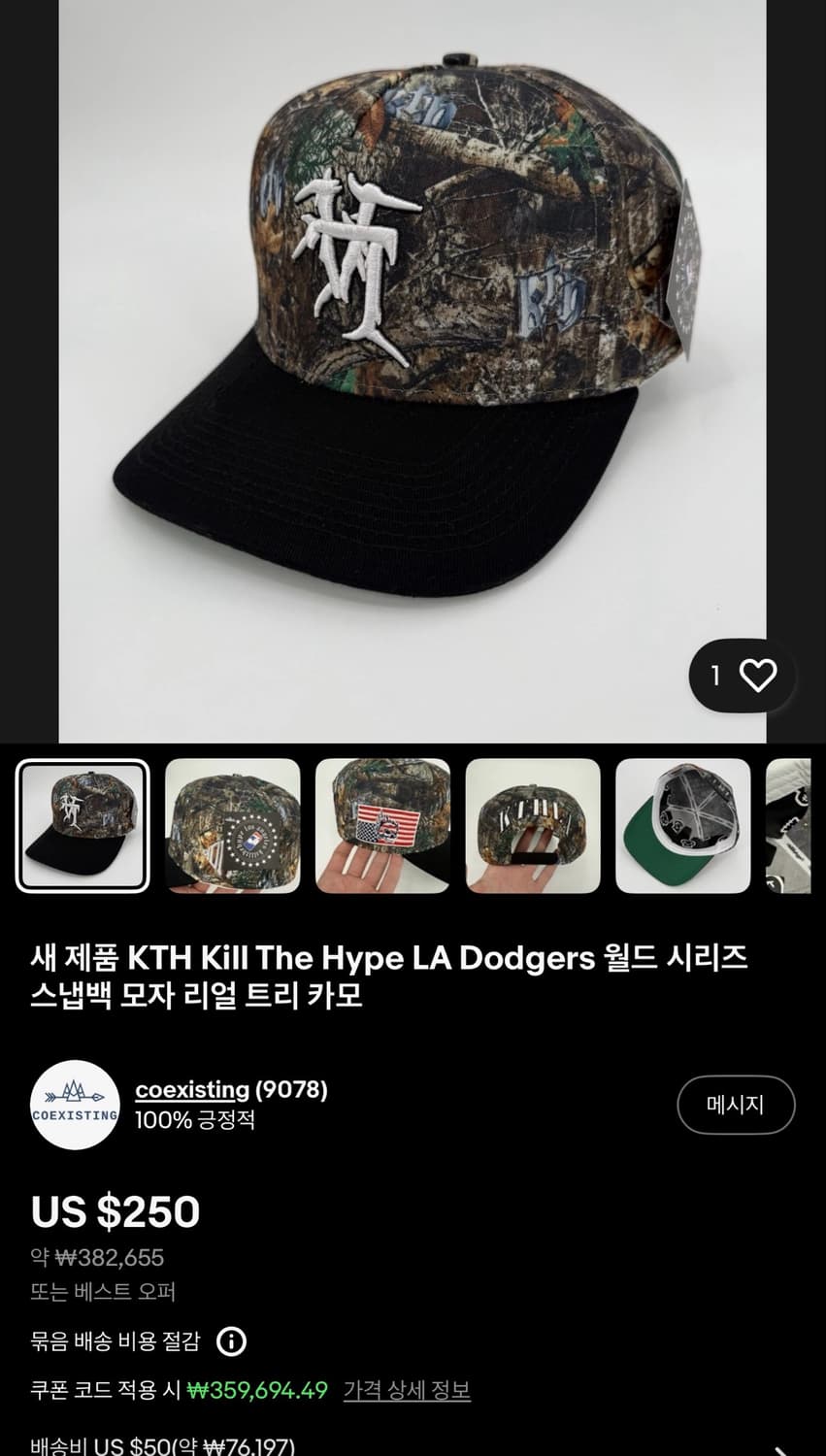 KILL THE HYPE 킬더하이프 LA 리얼트리 카모 스냅백 상품이미지10