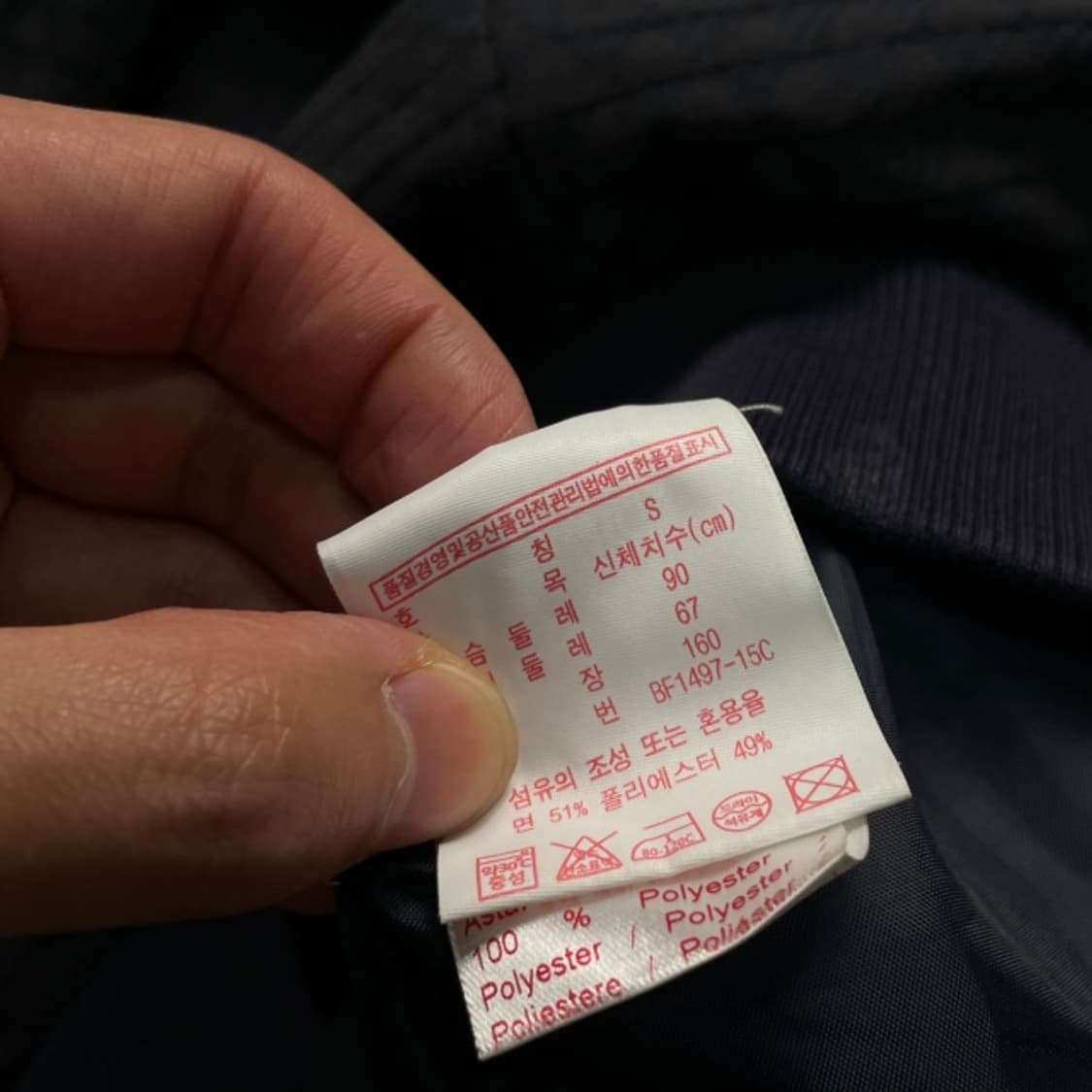 95 라코스테 퀼팅 블루종 자켓  상품이미지4