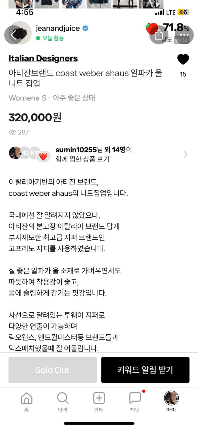 아티잔 브랜드 coast Weber ahaus 알파카 울니트 집업 상품이미지3