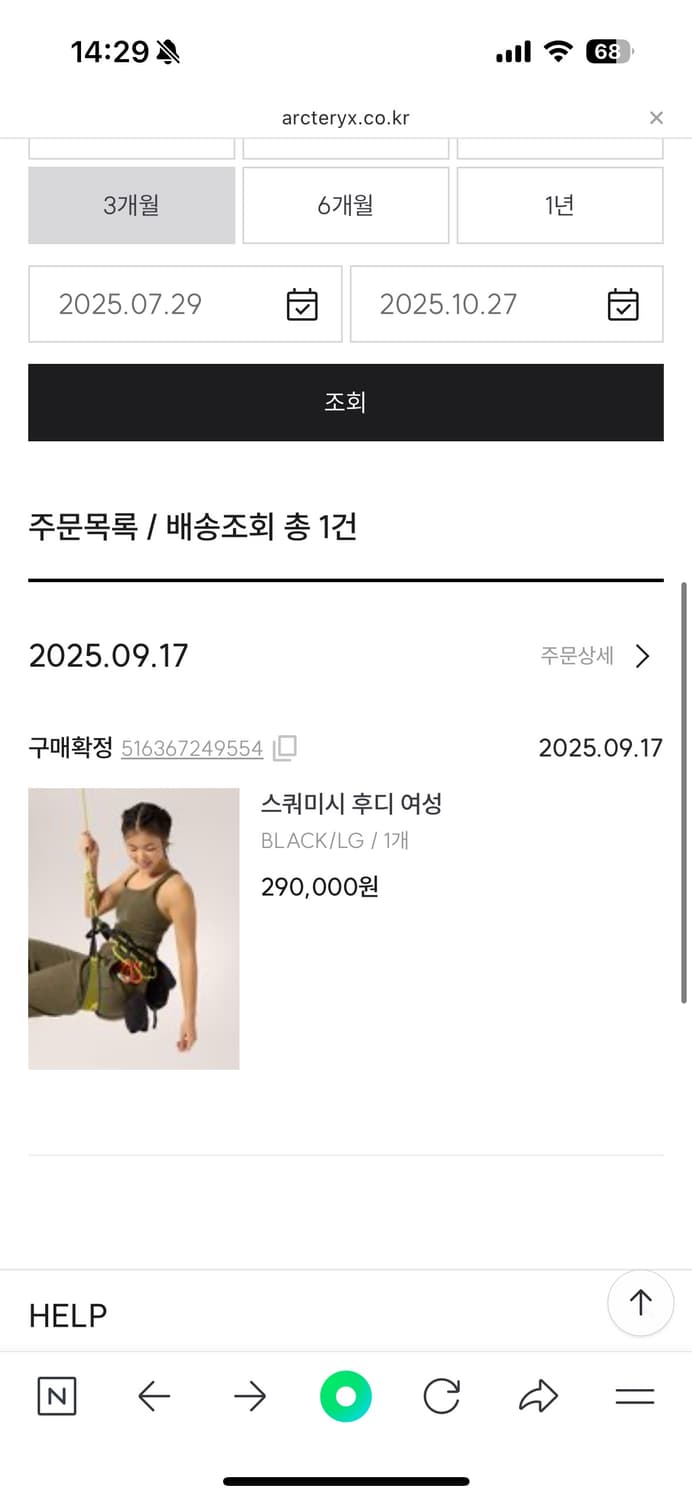 아크테릭스 스쿼미시 후디 여성 상품이미지2