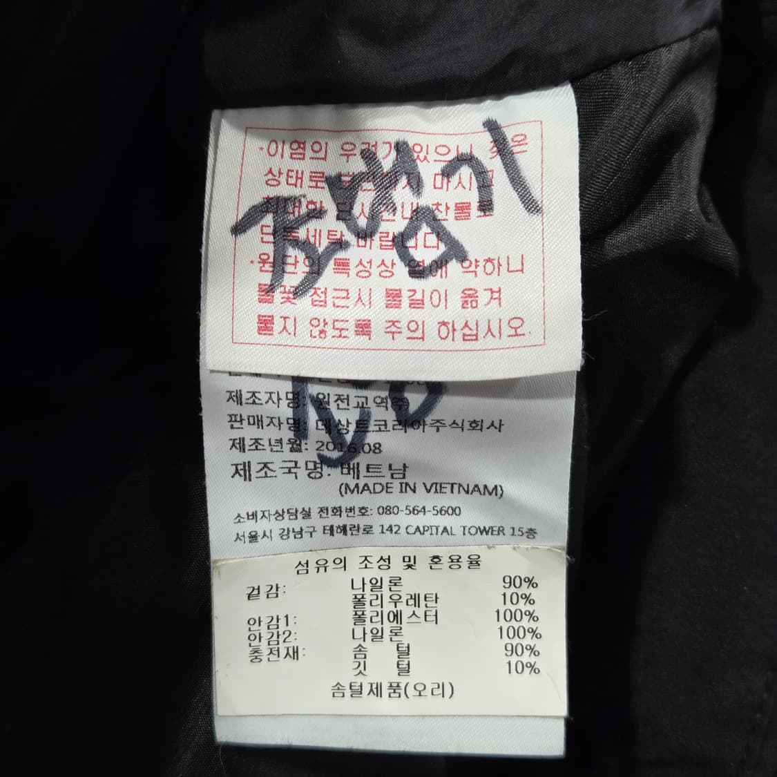 데상트 키즈 스키팀 패딩 140  상품이미지4