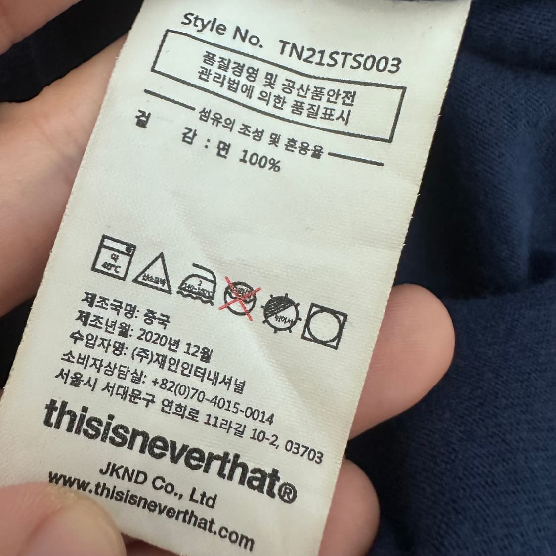 디스이즈네버댓 반팔티셔츠 네이비 블루 S 상품이미지8