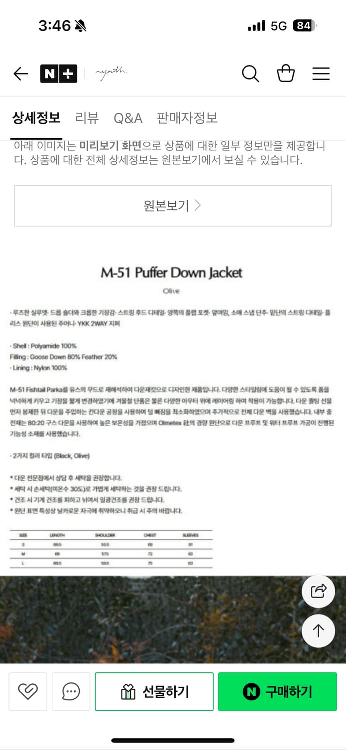 youth m-51 puffer down olive m사이즈 상품이미지8