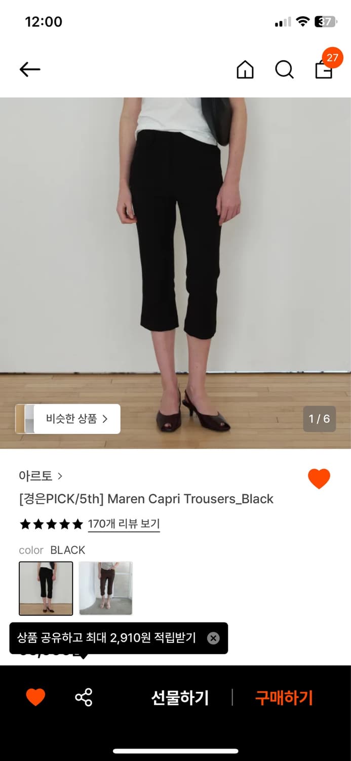아르토 카프리팬츠 상품이미지1