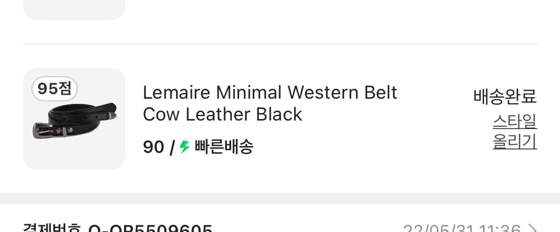 르메르 웨스턴 벨트 90 상품이미지2