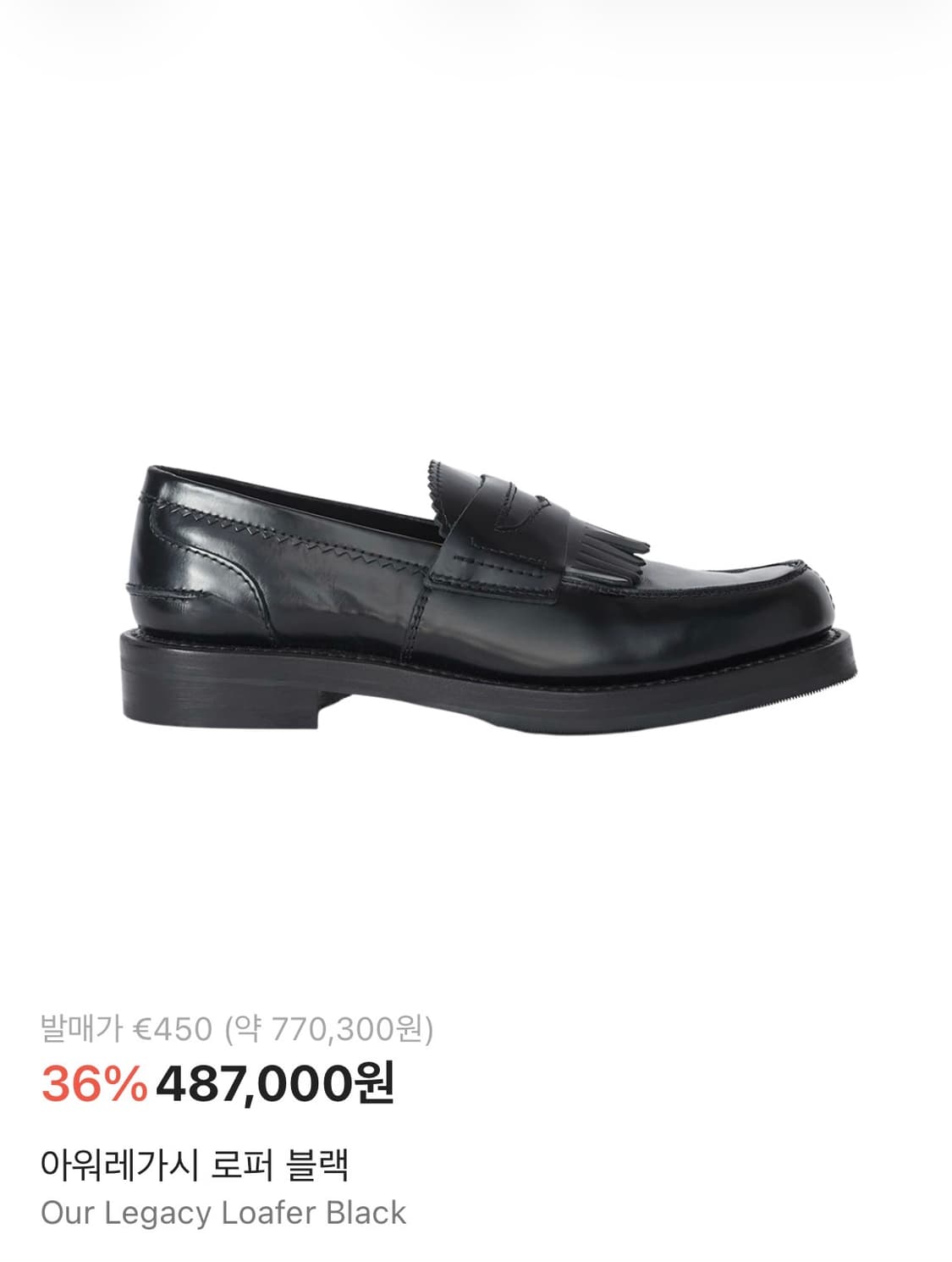 아워레가시 코만도 로퍼 39 상품이미지1