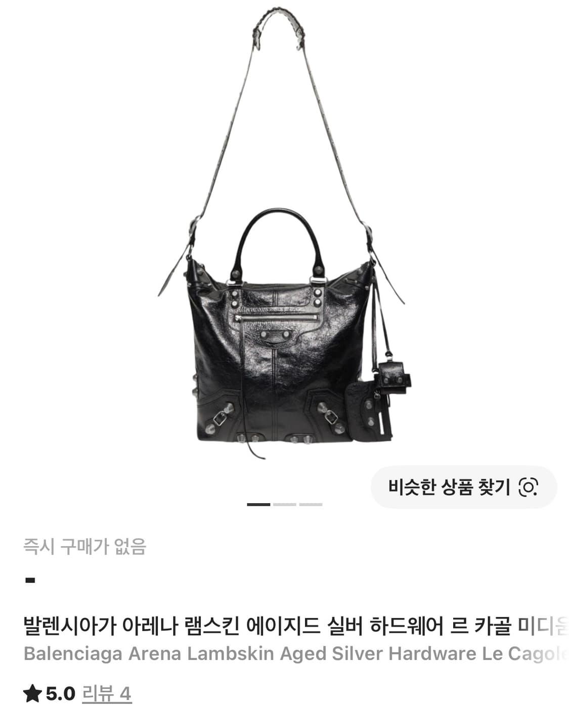 발렌시아가 램스킨 르카골 미디움 토트백 상품이미지4