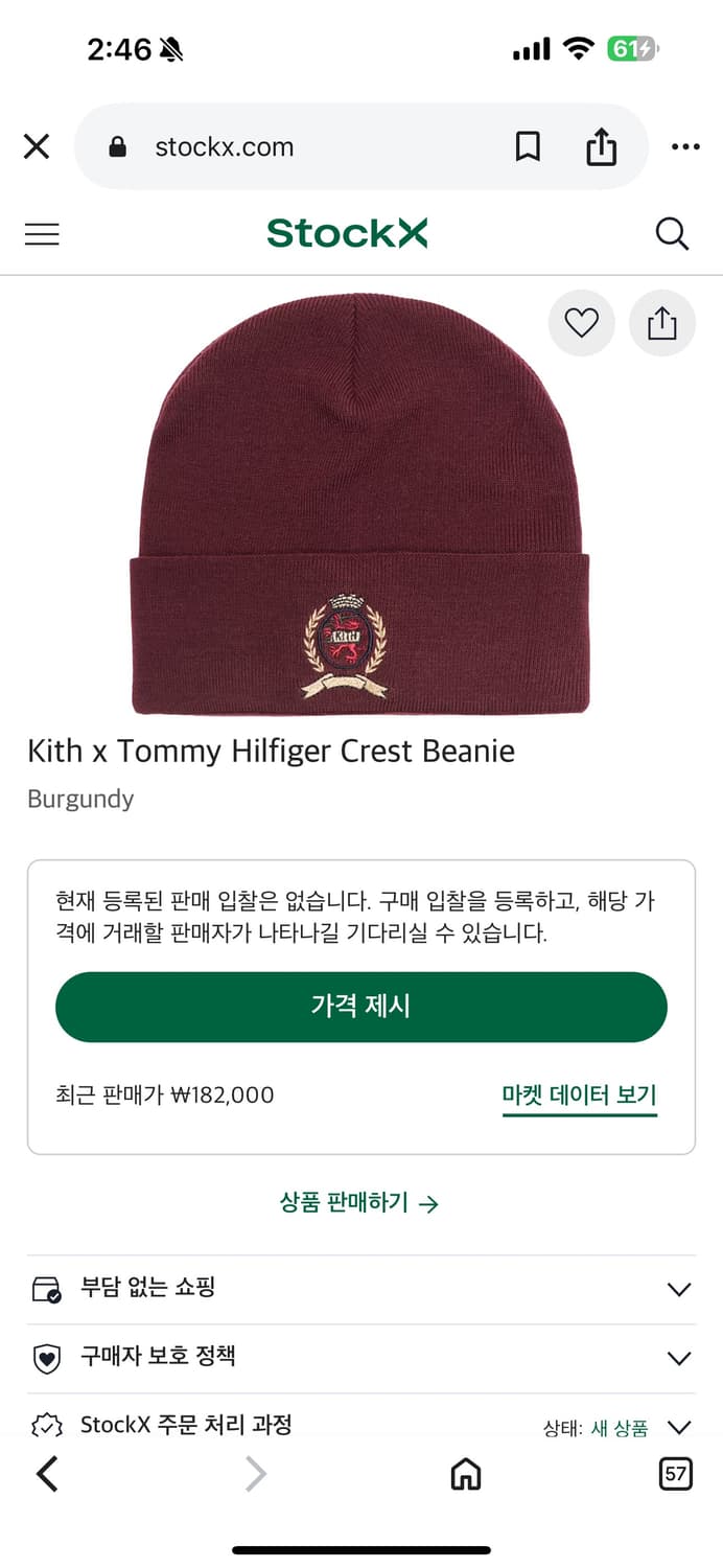 타미 x 키스 비니 미시착 처분  상품이미지3