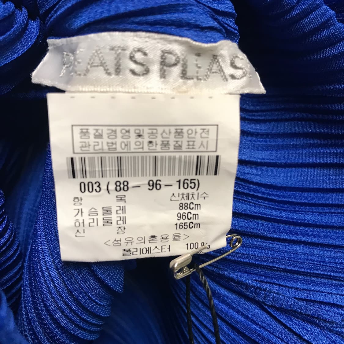 이세이 미야케 플리츠 플리즈 원피스 블루 3(W) 상품이미지4