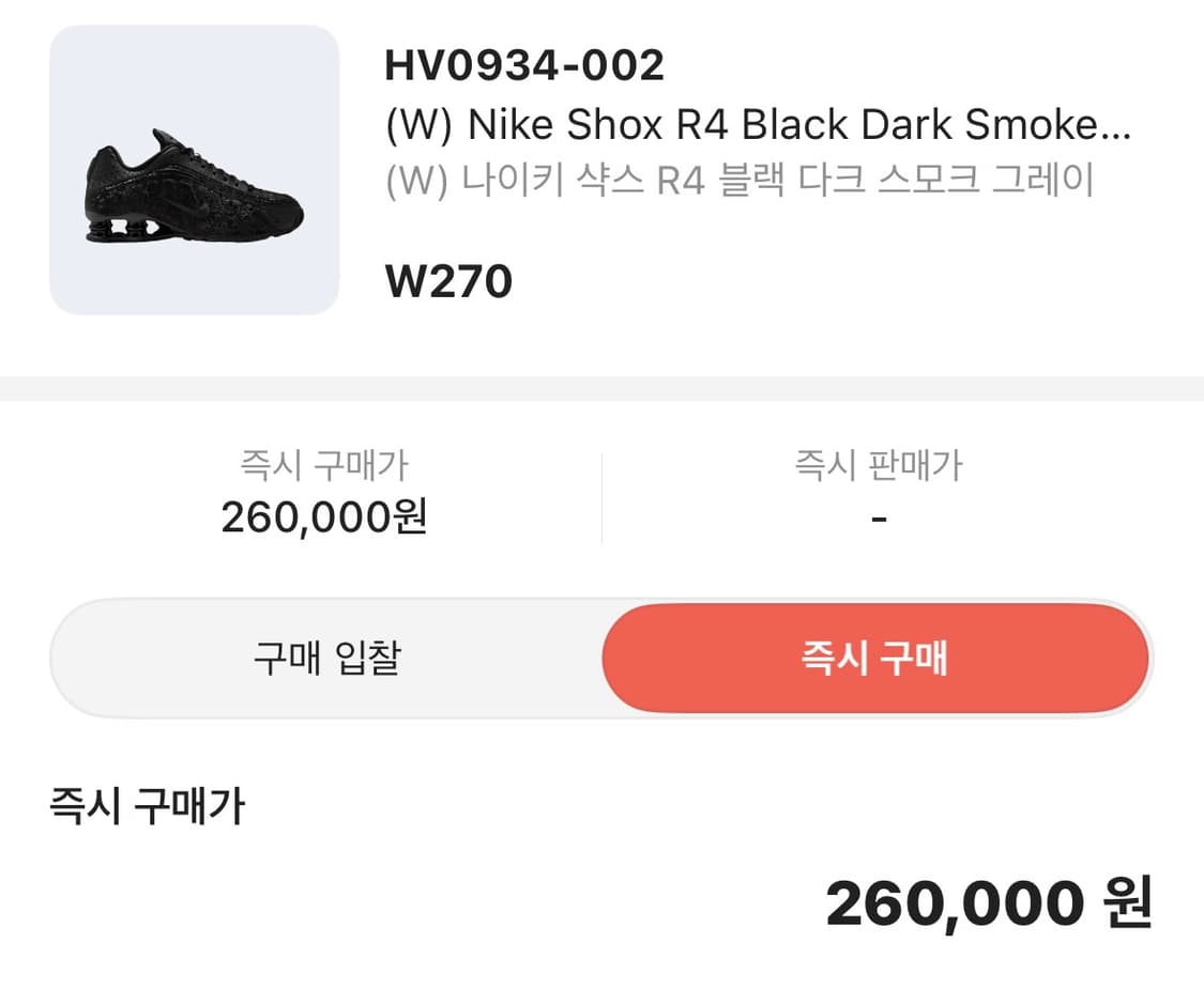 나이키 샥스R4 (다크스모크그레이) (새상품) 270 상품이미지2