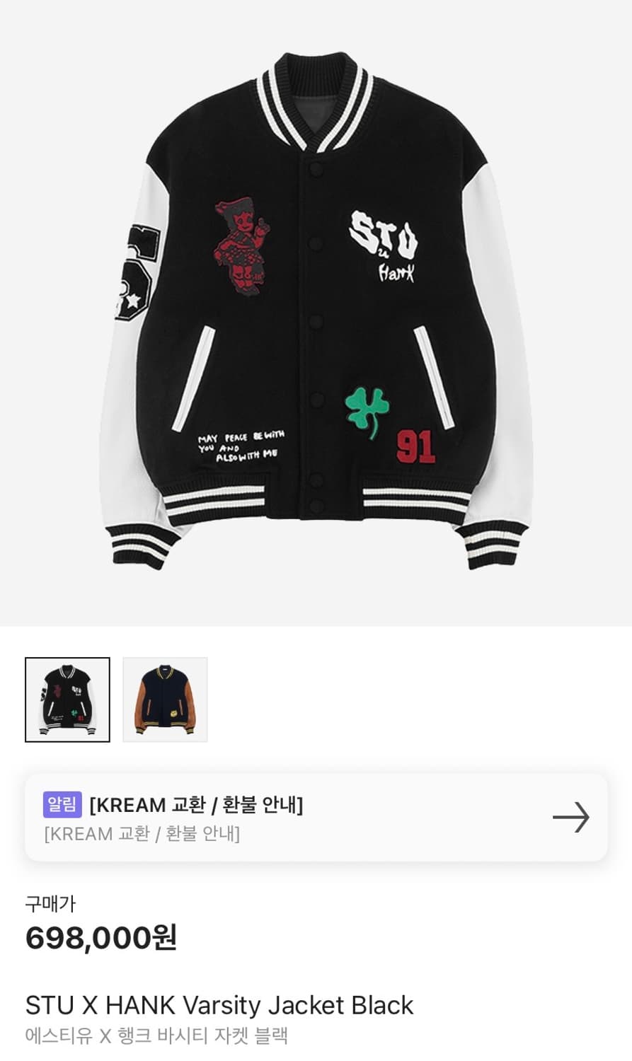 STU X HANK 바시티 블랙 L 상품이미지1