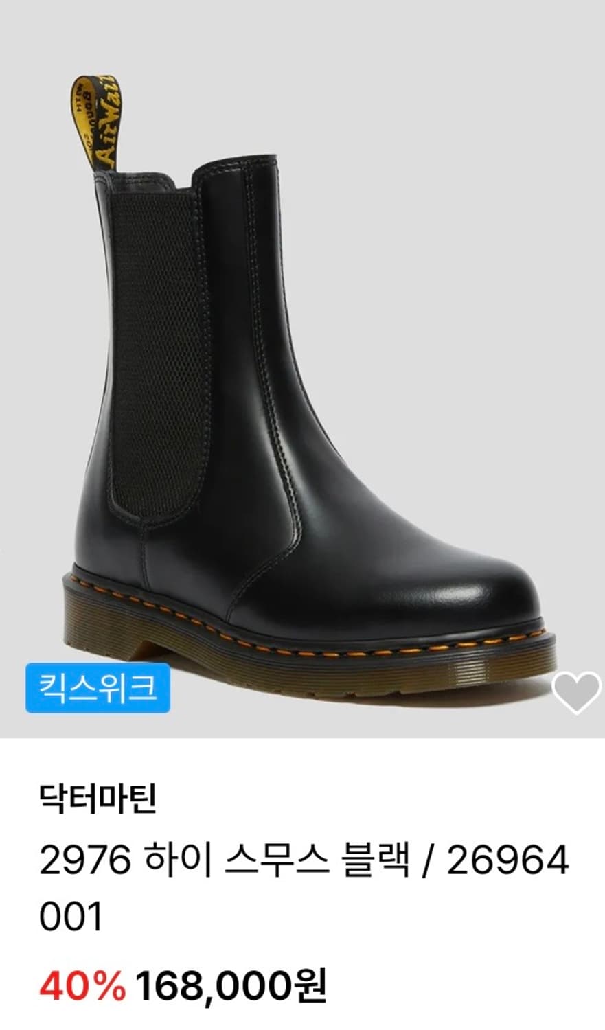 닥터마틴 2976 하이 스무스 블랙 230 상품이미지10