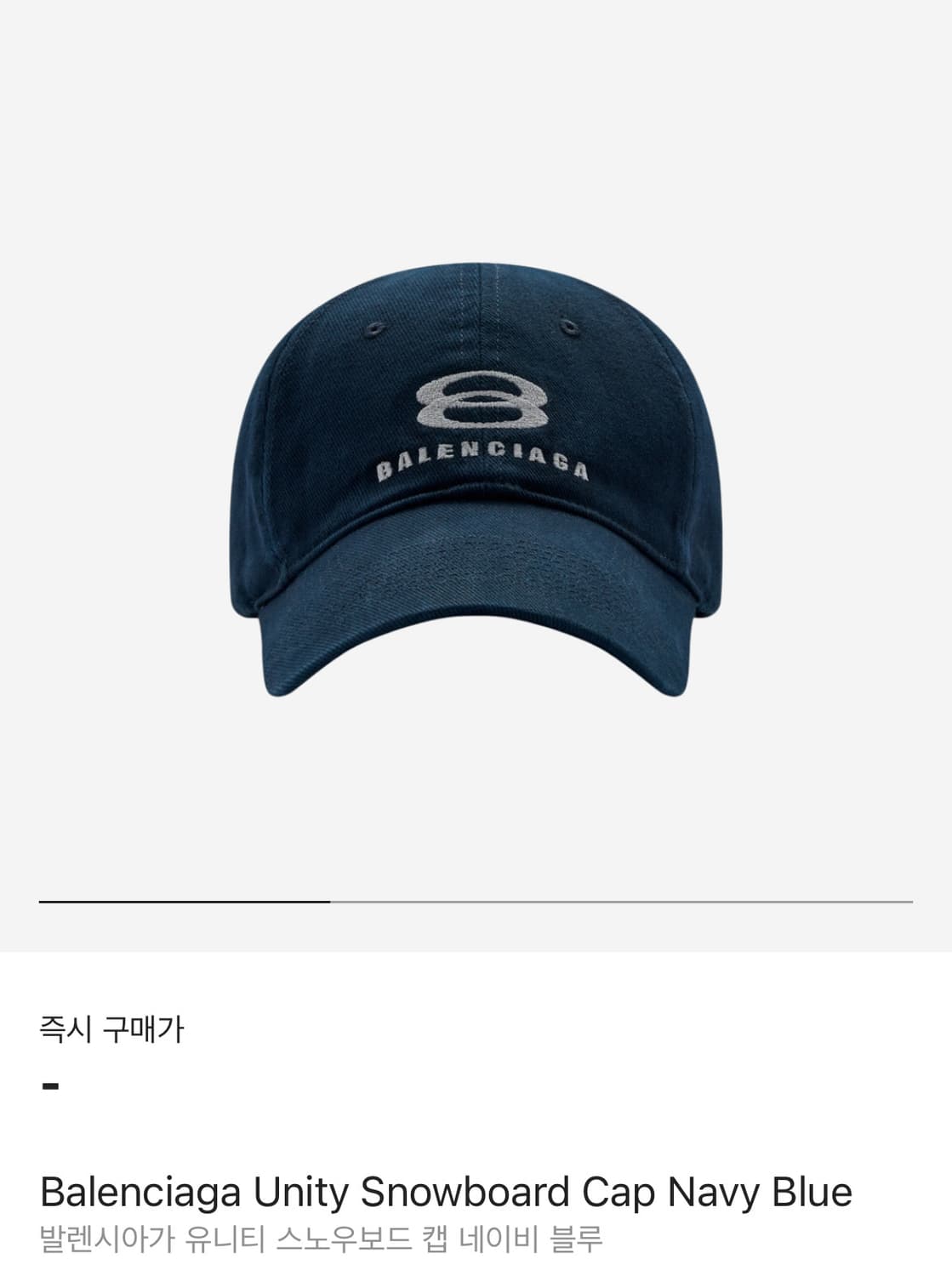 발렌시아가 유니티 스노우보드 캡 네이비 블루 상품이미지1