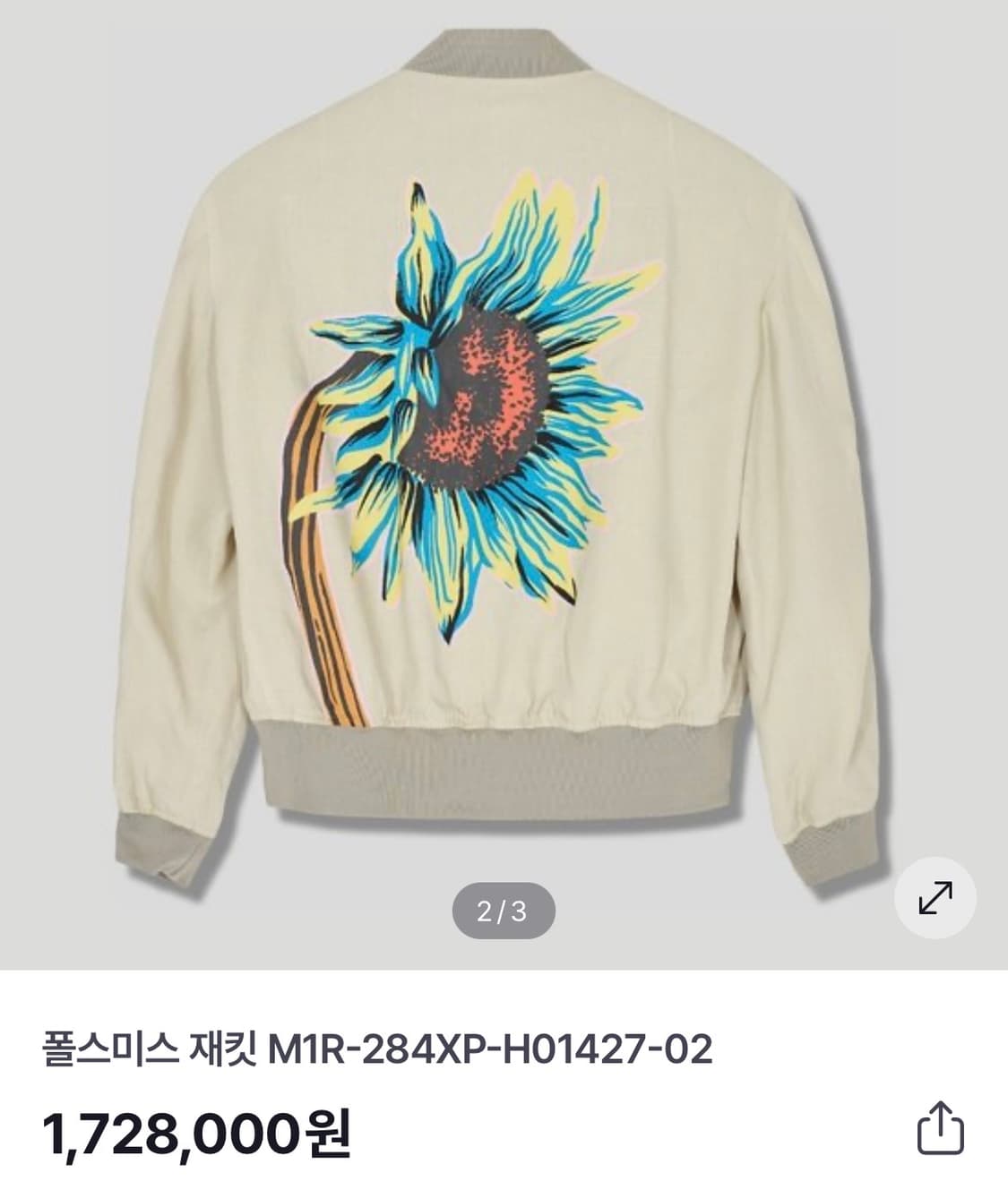 [105] 폴스미스 해바라기 봄버자켓 상품이미지1