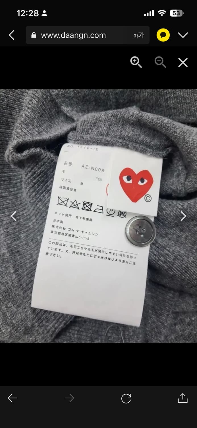 🔥[새상품/정품]🔥꼼데가르송 울 가디건 V넥 남녀공용 상품이미지6