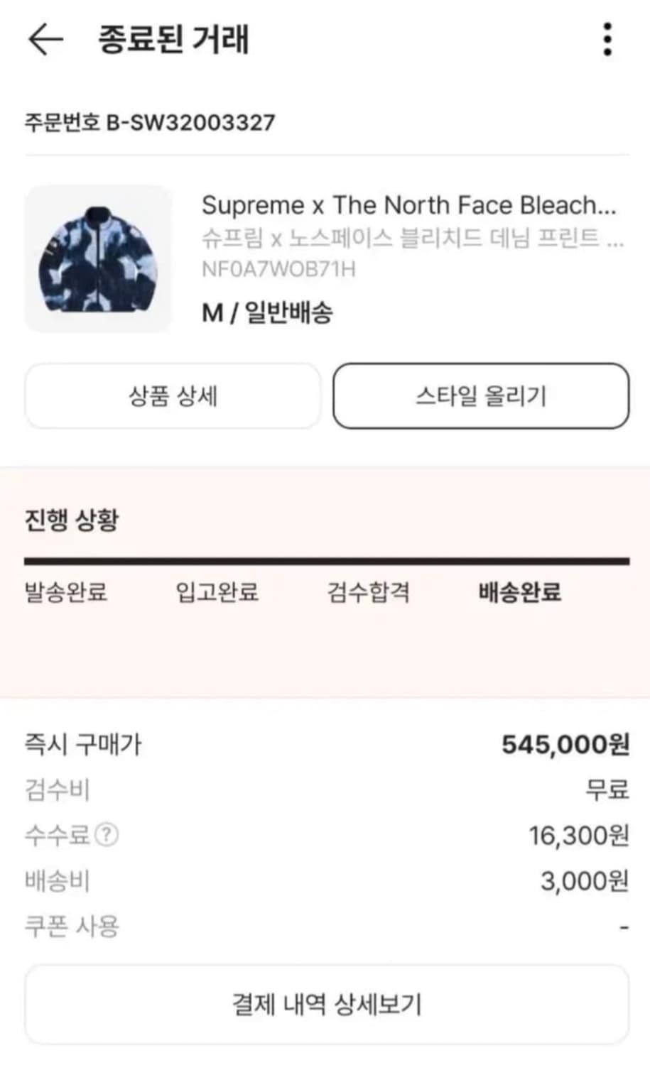 노스페이스 × 슈프림 블리치드 플리스 자켓 상품이미지6