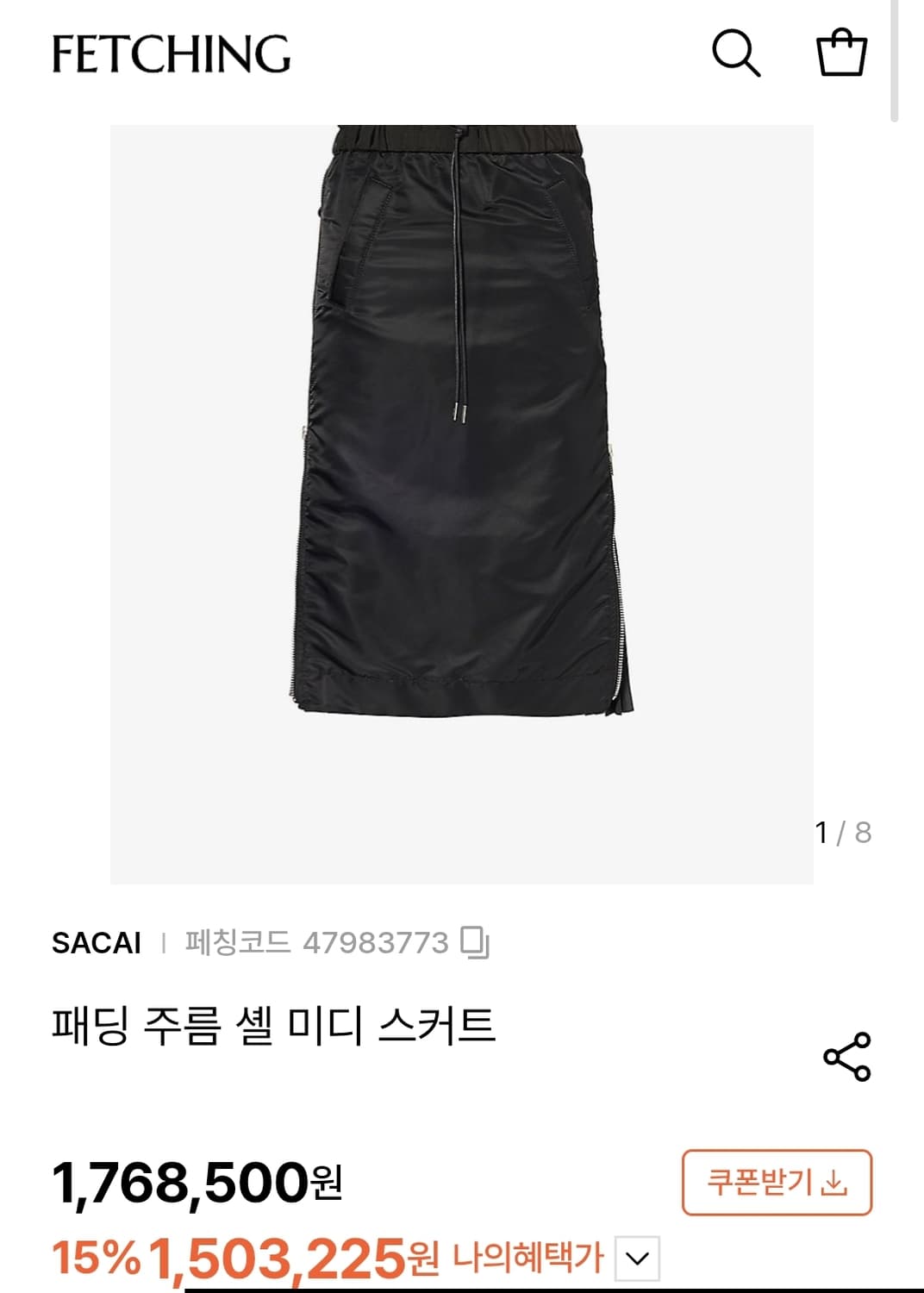 사카이 여성 나일론 플리츠 패딩 스커트 2 상품이미지2