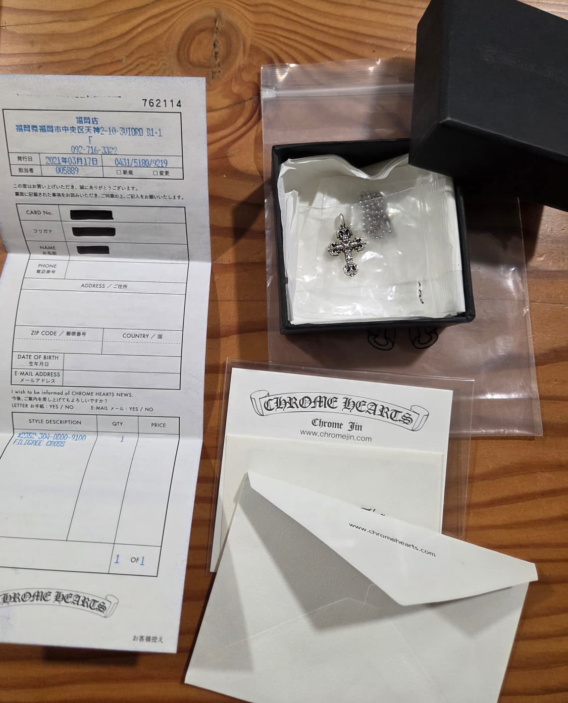 [판매] 크롬하츠 필리그리 참 상품이미지1